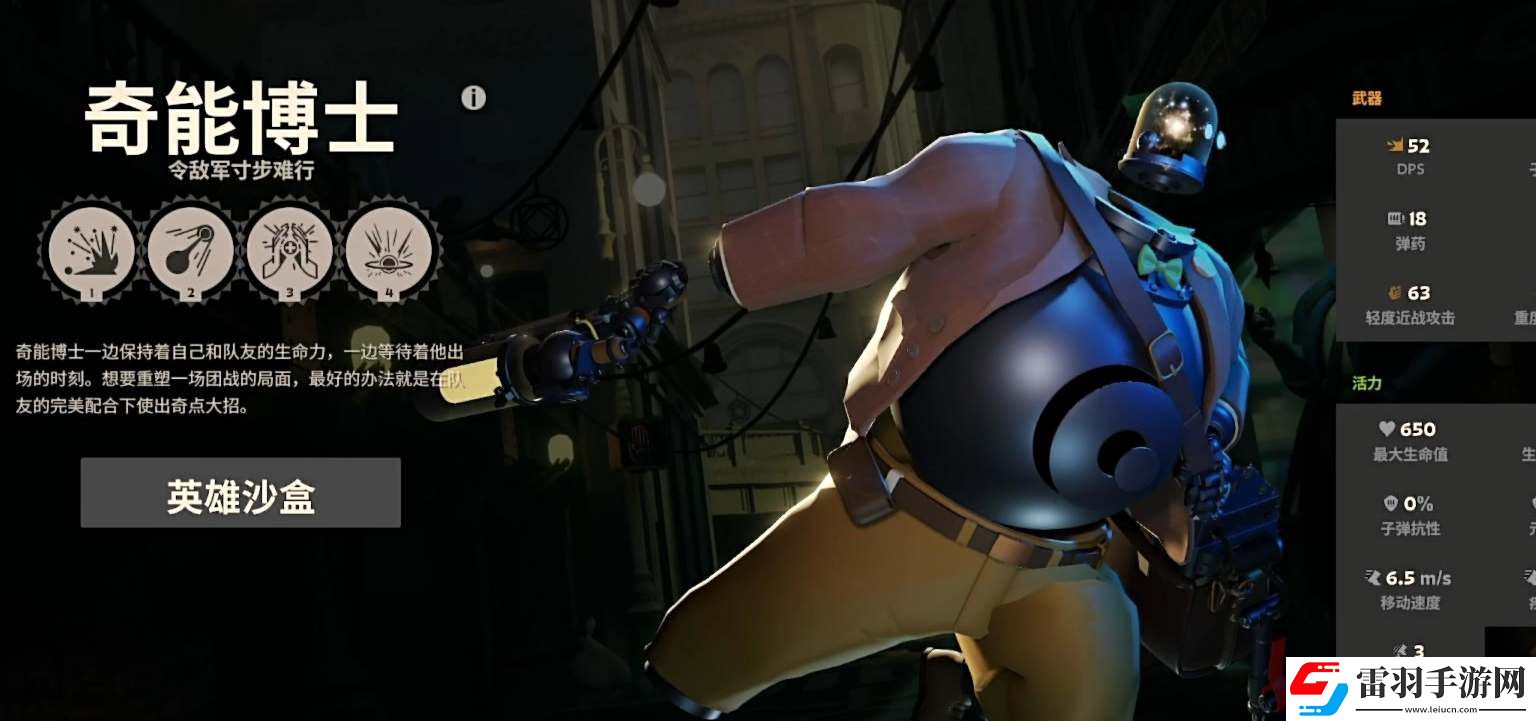 Deadlock奇能博士技能加點及出裝攻略