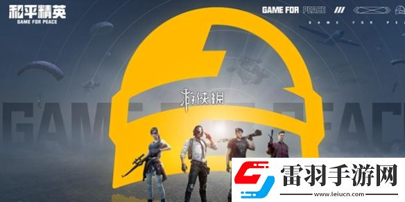 和平精英擊殺特效怎么獲得