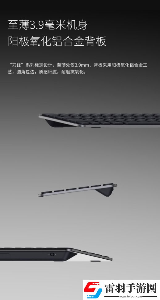 78&99&110鍵簡便設備切換詳解雷柏刀鋒系列2024版多模無線鍵盤性能參數