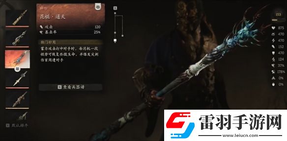 黑神話悟空昆棍通與金箍棒對比