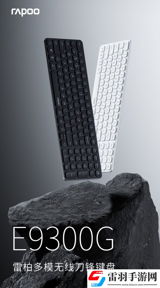 78&99&110鍵簡便設備切換詳解雷柏刀鋒系列2024版多模無線鍵盤性能參數