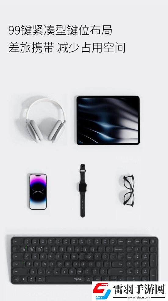 78&99&110鍵簡便設備切換詳解雷柏刀鋒系列2024版多模無線鍵盤性能參數