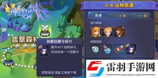 浪客劍心神之物語新手騎士劍豪解析