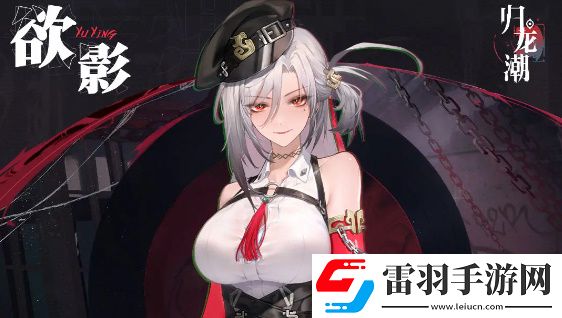 歸龍潮公測龍胤強度榜