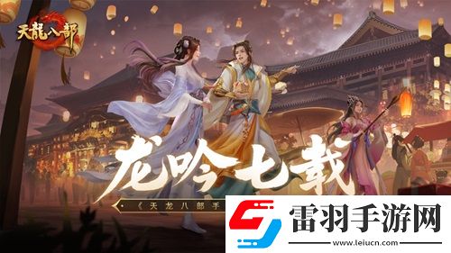 天龍榮耀版后期最厲害的門派天龍榮耀版后期厲害的門派一覽