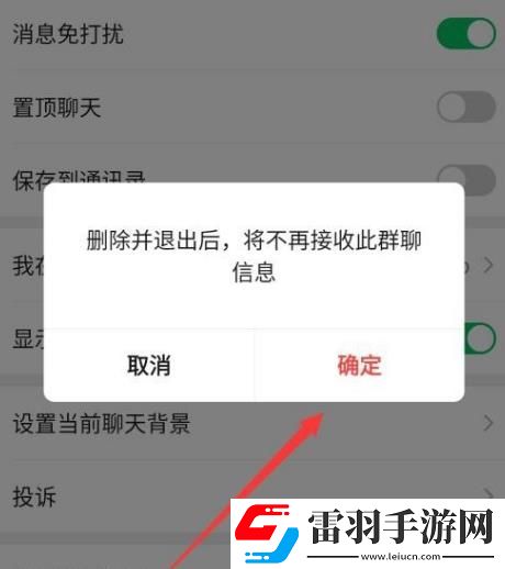 如何徹底屏蔽微信群消息和@所有人