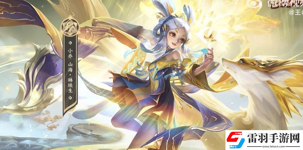 王者榮耀2024國慶節返場皮膚