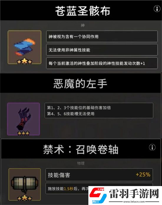 無限深淵巖石射擊流星協同玩法詳解