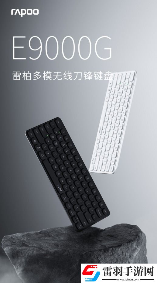 78&99&110鍵簡便設備切換詳解雷柏刀鋒系列2024版多模無線鍵盤性能參數