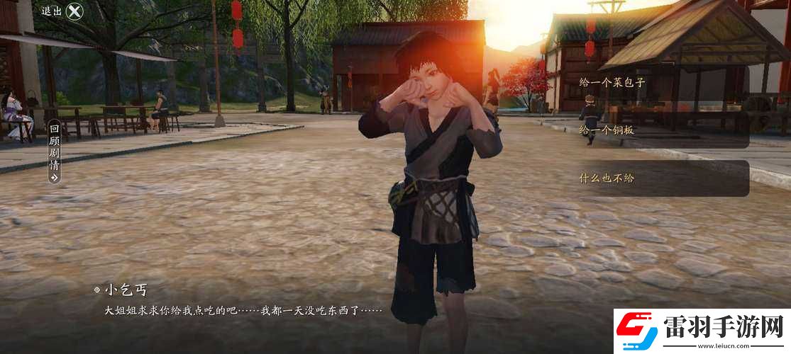 天涯明月刀手游可憐乞兒奇遇觸發流程攻略修改后