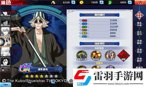 新春福利雨已就緒BLEACH境界