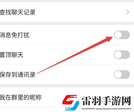 如何徹底屏蔽微信群消息和@所有人