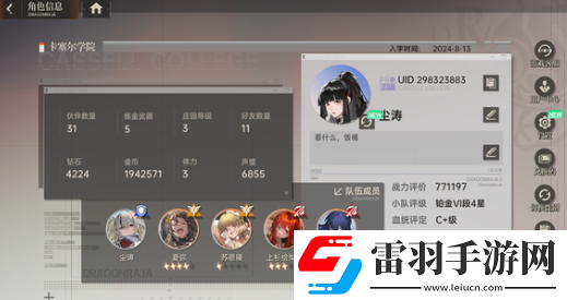 龍族卡塞爾之門平民陣容搭配