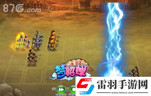 夢貂蟬人氣玩法新鮮出爐