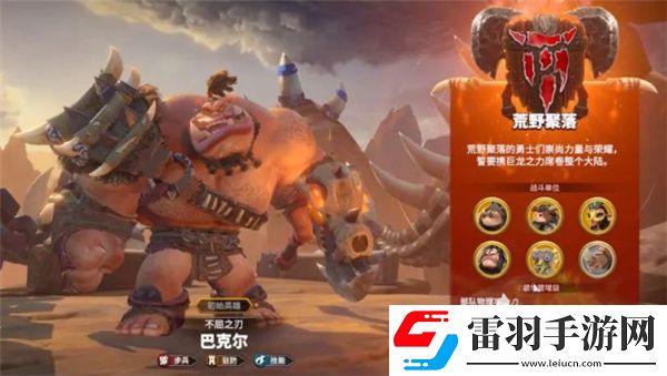 萬(wàn)龍覺(jué)醒什么種族厲害