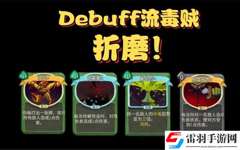 殺戮尖塔殘虐天性的效果費用與類型解析