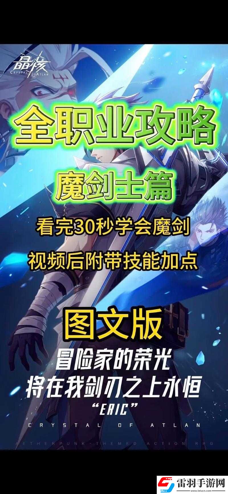 晶核coa點贊方法