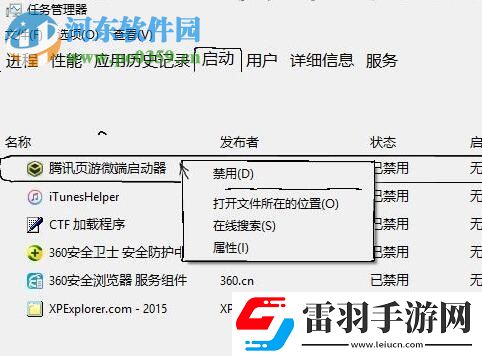 解決win101709打不開開始菜單、任務(wù)欄的方法