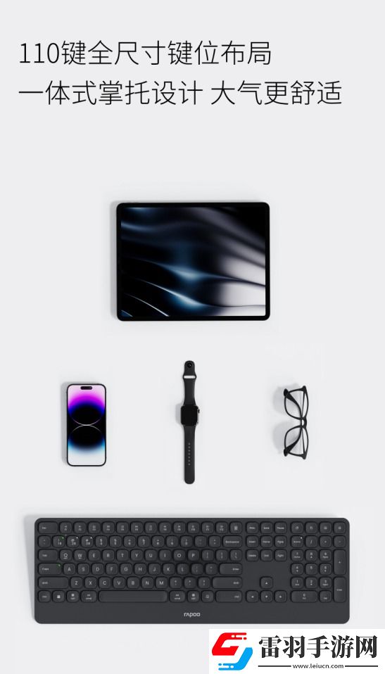 78&99&110鍵簡便設備切換詳解雷柏刀鋒系列2024版多模無線鍵盤性能參數