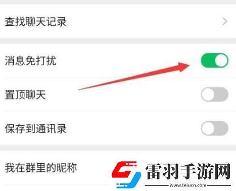 如何徹底屏蔽微信群消息和@所有人