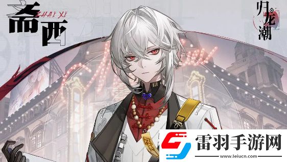 歸龍潮公測龍胤強度榜