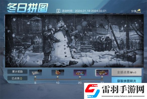 畫出新世界來明日之后感受冬天的浪漫