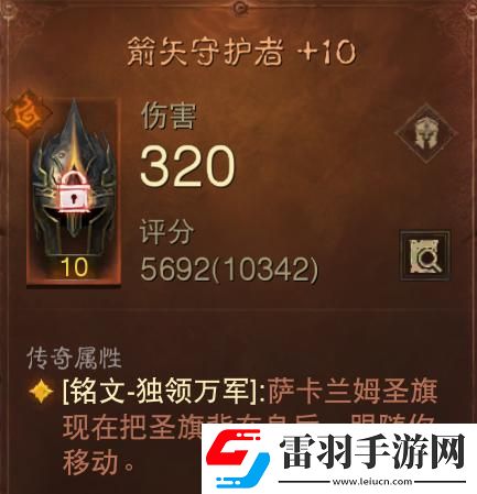 暗黑破壞神圣劍流怎么玩