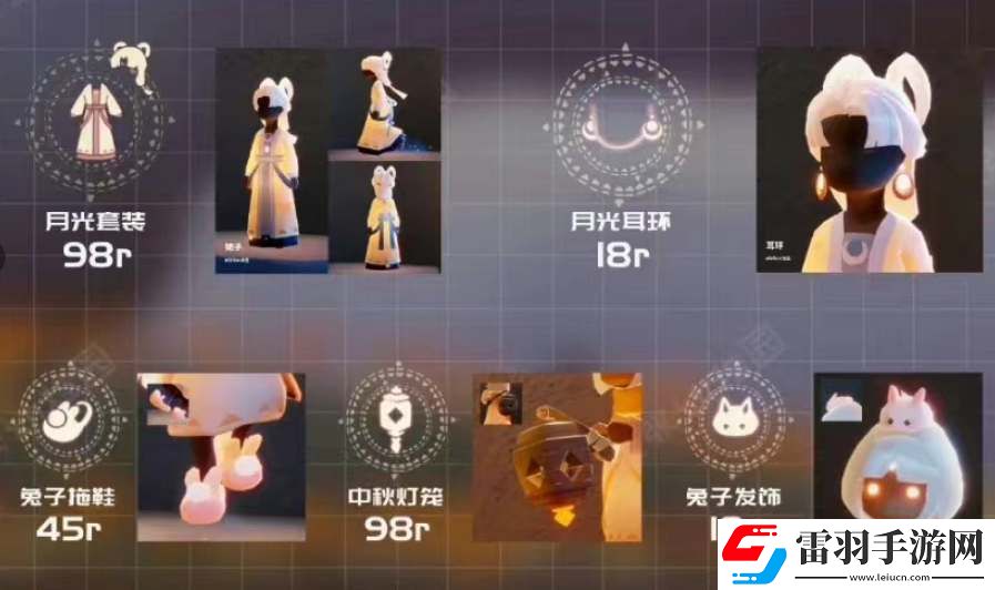 光遇2024秋宵節(jié)活動(dòng)物品禮包一覽