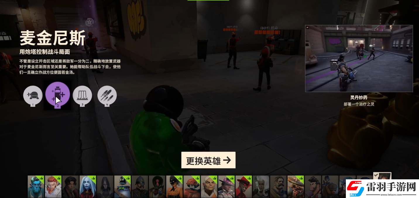 Deadlock死鎖麥金尼斯技能加點及出裝攻略