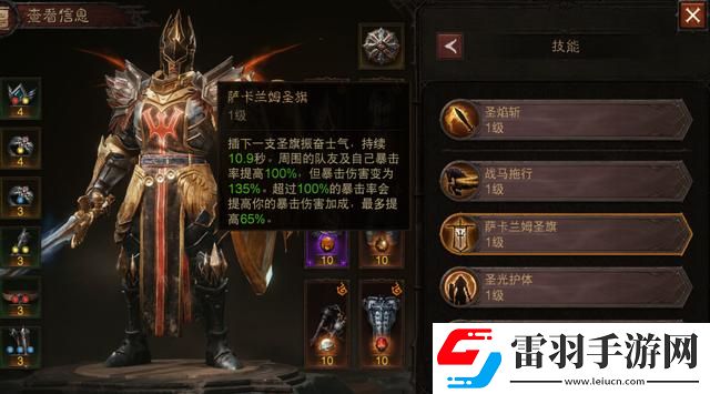 暗黑破壞神圣劍流怎么玩