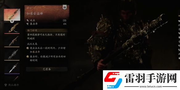 黑神話悟空昆棍通與金箍棒對比