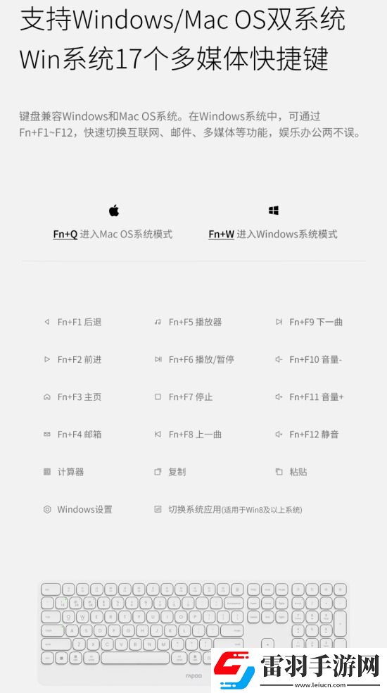 78&99&110鍵簡便設備切換詳解雷柏刀鋒系列2024版多模無線鍵盤性能參數