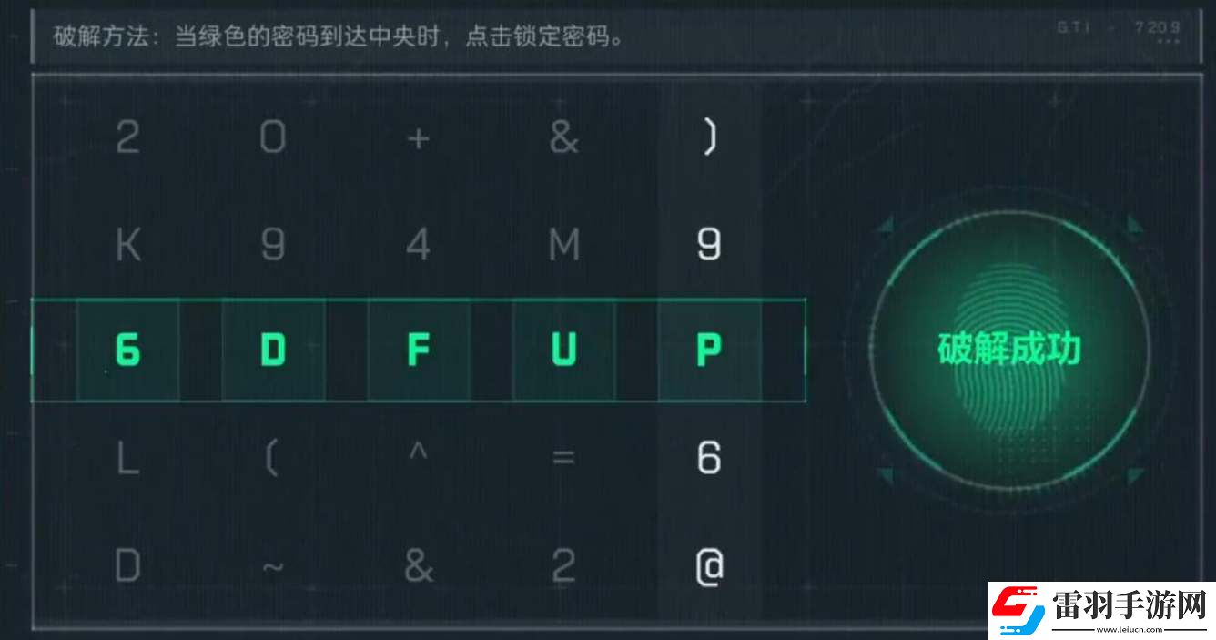 三角洲行動(dòng)長(zhǎng)弓溪谷列車保險(xiǎn)獲取位置攻略