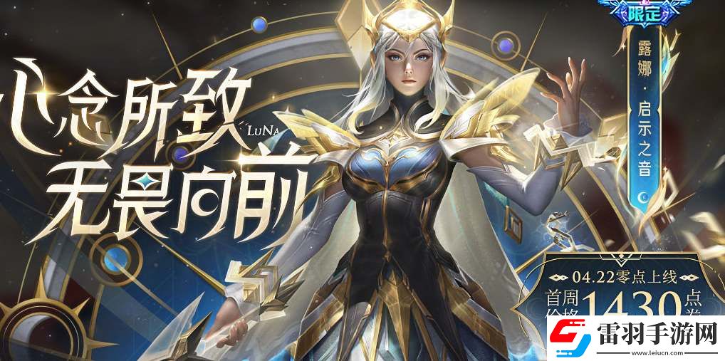 王者榮耀2024周年慶活動爆料