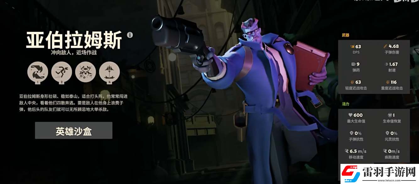 Deadlock藍胖亞伯拉姆斯技能裝備搭配攻略