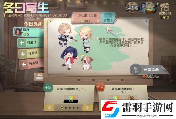 畫出新世界來明日之后感受冬天的浪漫