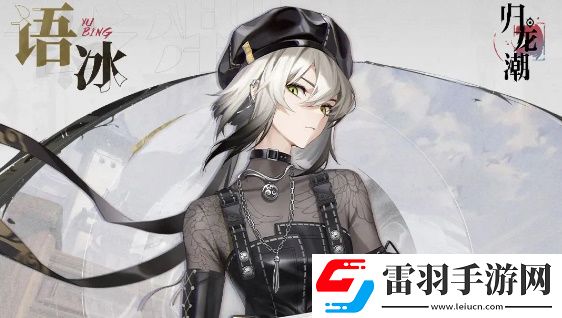 歸龍潮公測龍胤強度榜