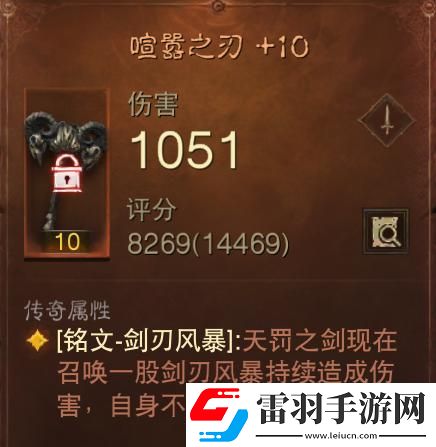 暗黑破壞神圣劍流怎么玩