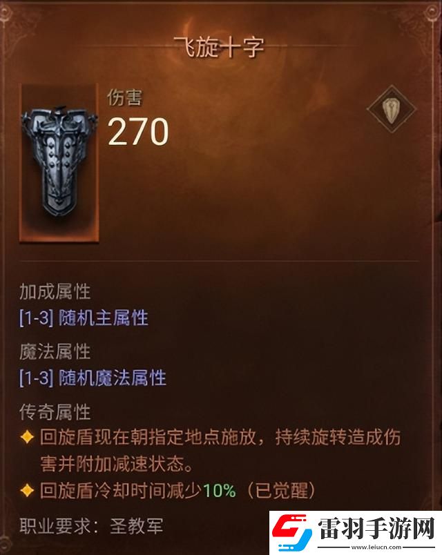 暗黑破壞神圣劍流怎么玩