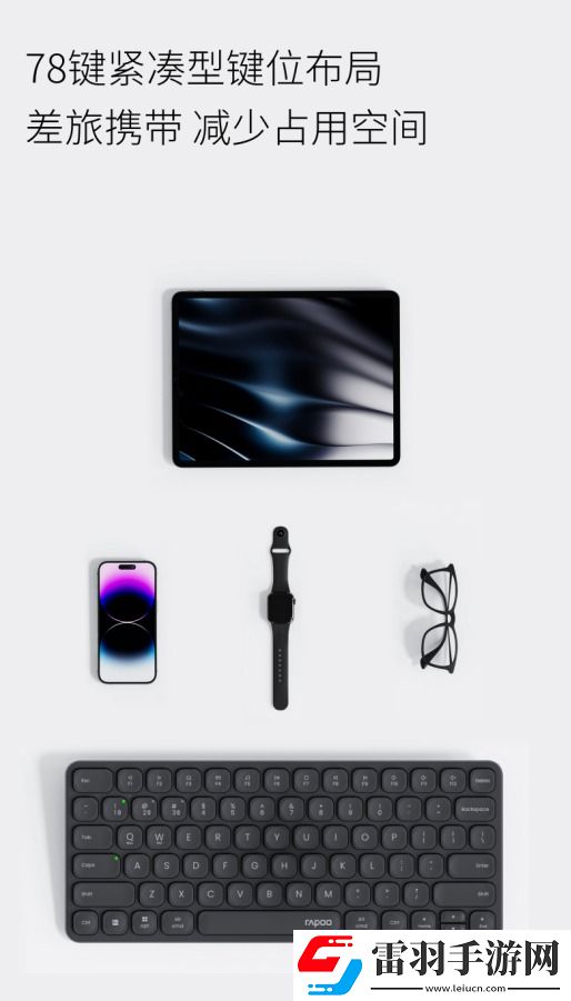 78&99&110鍵簡便設備切換詳解雷柏刀鋒系列2024版多模無線鍵盤性能參數