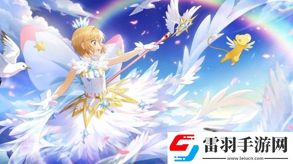 魔卡少女櫻回憶鑰匙4月3日密令4.3最新兌換碼