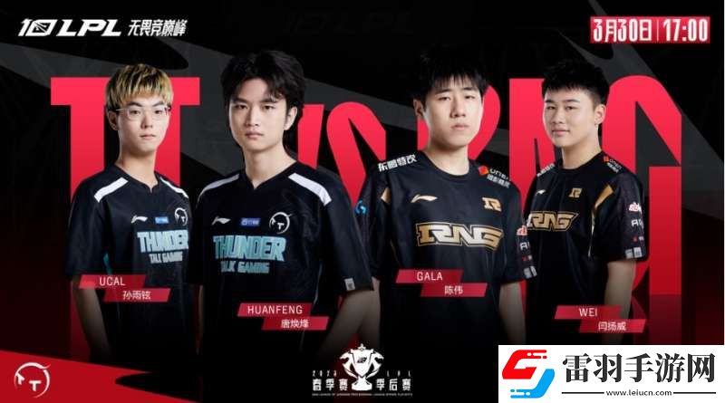 2023lpl春季賽季后賽3月30日賽程