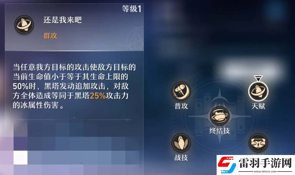 崩壞星穹鐵道黑塔技能介紹