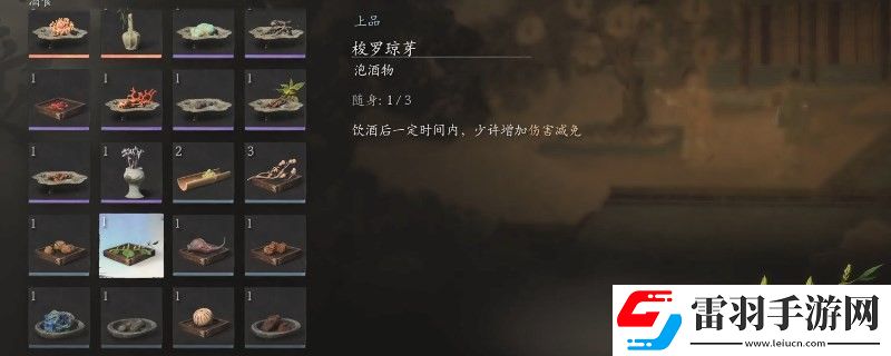 黑神話梭羅瓊芽怎么獲得