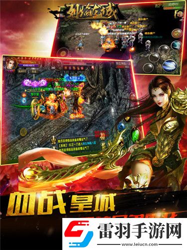 烈焰龍城新春賀歲吃雞PK載譽而來