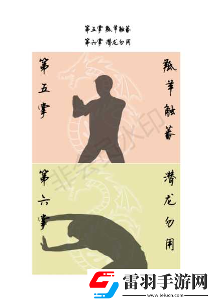 俠客風(fēng)云傳降龍十八掌獲得方法降龍十八掌怎么學(xué)習(xí)