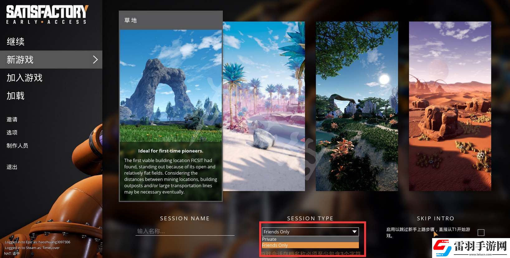 幸福工廠steam中文設(shè)置方法