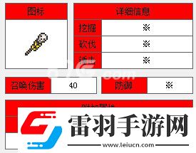 泰拉瑞亞海盜法杖怎么得海盜法杖id和獲得方法
