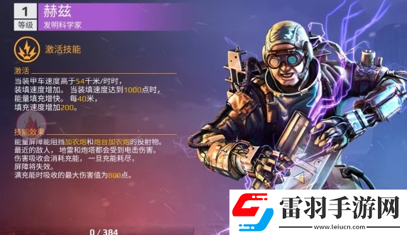 創世戰車副駕駛怎么選