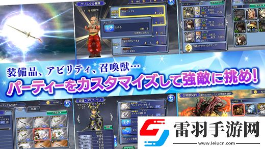 FF系列最終幻想紛爭